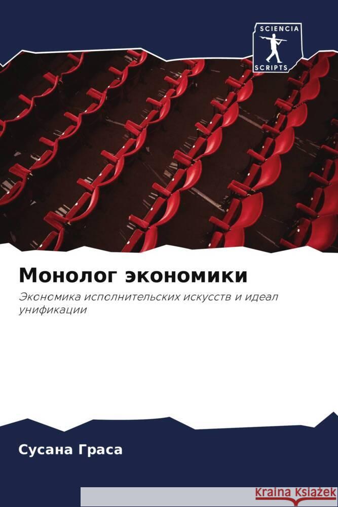 Monolog äkonomiki Grasa, Susana 9786208353735 Sciencia Scripts - książka