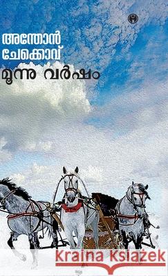 Moonu Varsham Anton Chekhov 9789389804201 Insight Publica - książka