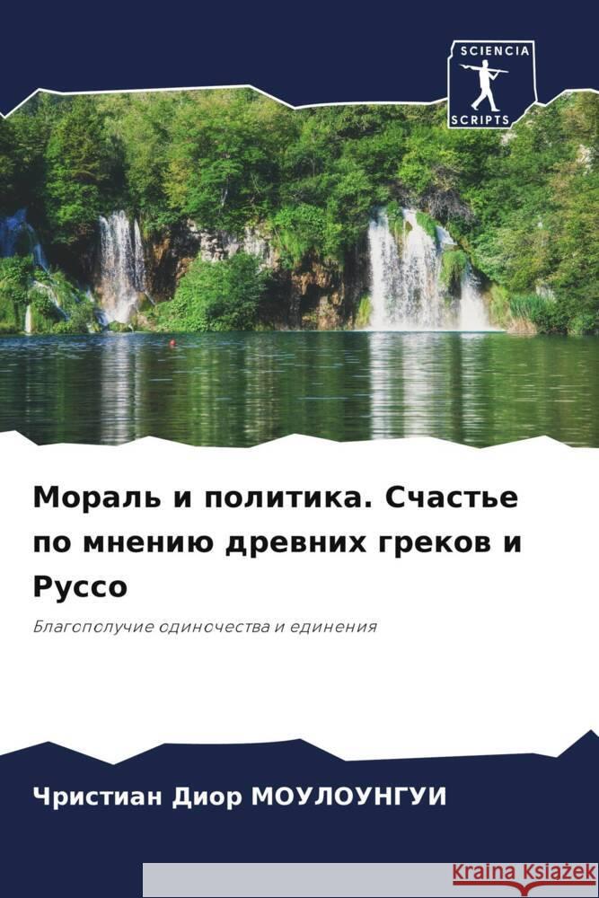 Moral' i politika. Schast'e po mneniü drewnih grekow i Russo MOULOUNGUI, Christian Dior 9786205204276 Sciencia Scripts - książka