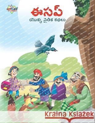 Moral Tales of Aesop's in Telugu (ఈసప్ యొక్క నైతిక కథలు) Prakash Manu   9789357183284 Diamond Magazine - książka