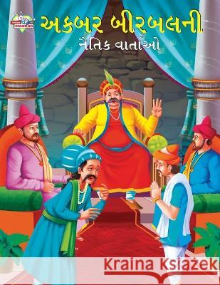 Moral Tales of Akbar Birbal in Gujarati (અકબર બીરબલની નૈતિ&# Priyanka Verma 9789355135575 Diamond Magazine Private Limited - książka