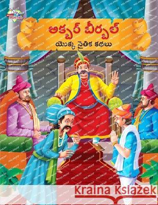 Moral Tales of Akbar Birbal in Telugu (అక్బర్ బీర్బల్ యొక్క నైతి Priyanka Verma   9789357183062 Diamond Magazine - książka