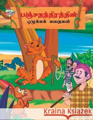 Moral Tales of Panchtantra in Tamil (பஞ்சதந்திரத்தின் Priyanka Verma 9789357183949 Diamond Books - książka