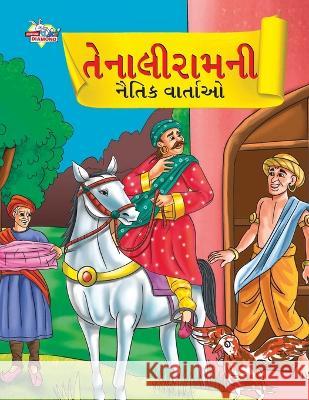 Moral Tales of Tenalirama in Gujarati (તેનાલીરામની નૈતિĎ Priyanka Verma 9789355135698 Diamond Magazine Private Limited - książka