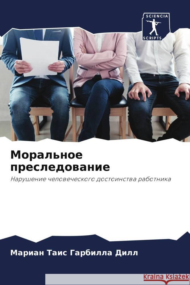 Moral'noe presledowanie Garbilla Dill, Marian Tais 9786206304982 Sciencia Scripts - książka