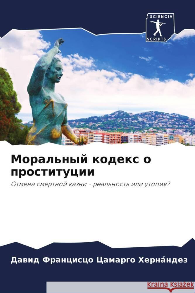 Moral'nyj kodex o prostitucii Camargo Hernández, Dawid Francisco 9786204455600 Sciencia Scripts - książka