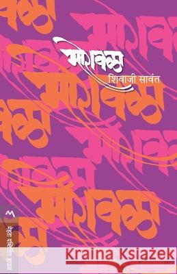 Moravala Shivaji Sawant 9788177660715 Mehta Publishing House - książka