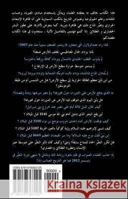 More Than 60 Minutes (Arabic Edition): When Earth Stands Still MR Tarek S. Niazi 9781478363125 Createspace Independent Publishing Platform - książka