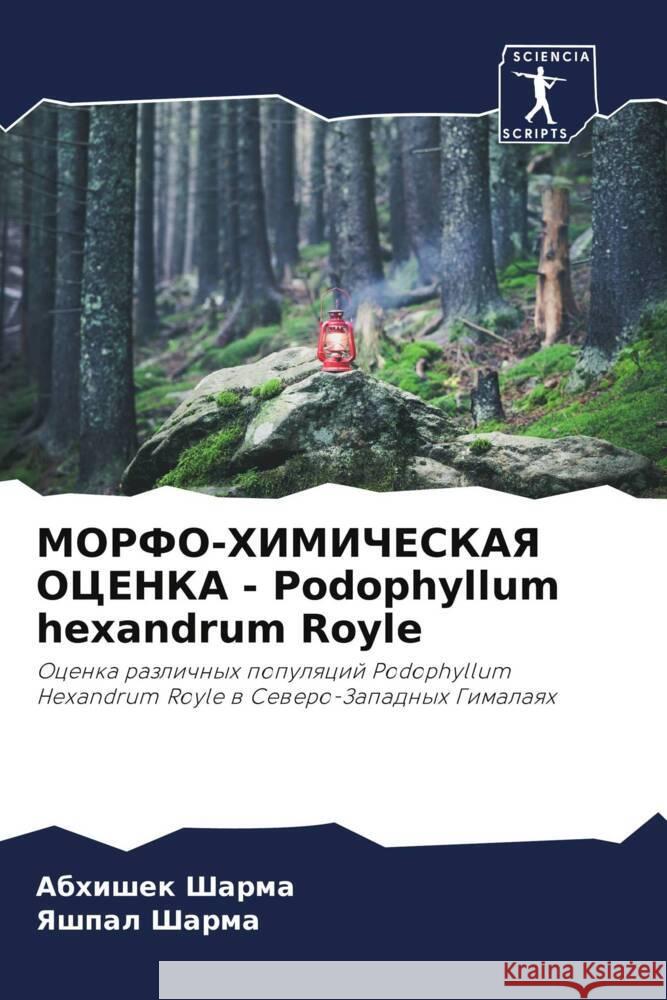 MORFO-HIMIChESKAYa OCENKA - Podophyllum hexandrum Royle Sharma, Abhishek, Sharma, Yashpal 9786205180198 Sciencia Scripts - książka