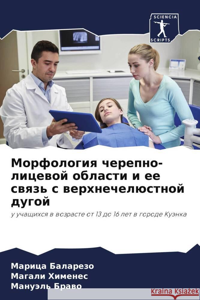 Morfologiq cherepno-licewoj oblasti i ee swqz' s werhnechelüstnoj dugoj Balarezo, Marica, Himenes, Magali, Brawo, Manuäl' 9786206408772 Sciencia Scripts - książka