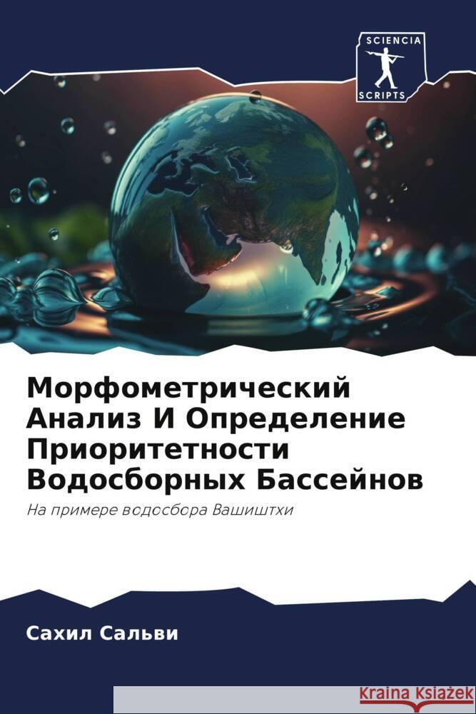 Morfometricheskij Analiz I Opredelenie Prioritetnosti Vodosbornyh Bassejnow Sal'wi, Sahil 9786206310433 Sciencia Scripts - książka