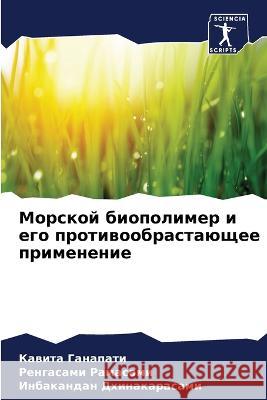 Morskoj biopolimer i ego protiwoobrastaüschee primenenie Ganapati, Kawita, Ramasami, Rengasami, Dhinakarasami, Inbakandan 9786205649732 Sciencia Scripts - książka