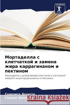 Mortadella s kletchatkoj i zamena zhira karraginanom i pektinom Dewitte, Serenita, Dinon, Sandra 9786205941324 Sciencia Scripts - książka