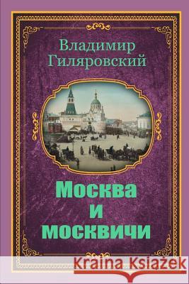 Moskva I Moskvichi Vladimir Gilyarovsky 9781987643244 Createspace Independent Publishing Platform - książka