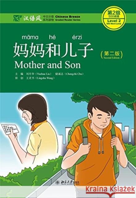 Mother and Son - Chinese Breeze Graded Reader, Level 2: 500 words level Liu Yuehua, Chu Chengzhi 9787301291610 Peking University Press - książka