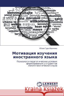 Motivatsiya izucheniya inostrannogo yazyka Guro-Frolova Yuliya 9783848438419 LAP Lambert Academic Publishing - książka