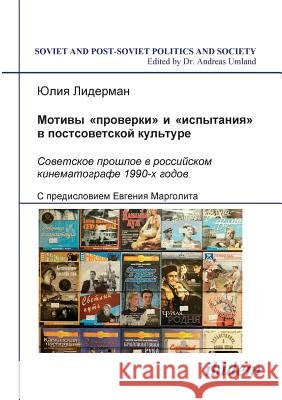 Motivi proverki i ispytaniia v postsovetskoi kul'ture. Sovetskoe proshloe v rossiiskom kinematografe 1990-kh godov. (The Themes of Trial and Proof in Post-Soviet Culture. The Soviet Past in Russian Ci Yulia Liderman, Evgeny Margolit, Andreas Umland 9783898215114 Ibidem Press - książka