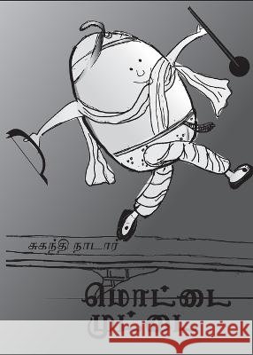 மொட்டை முட்டை: An adaptation of Humpty Dumpty by W.W Denslow W W Denslow 9780983908883 Tamilunltd - książka