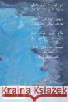 Mouj Al Bal Mercy I. Ghassa 9781518775833 Createspace