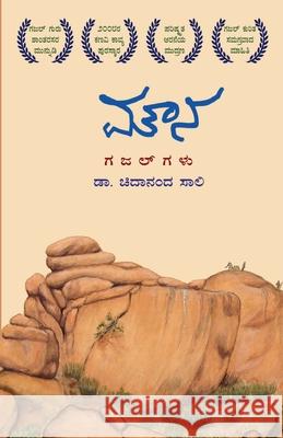 MOUNA (Kannada) Dr Chidananda Sali 9788192618401 Chanda Pustaka - książka