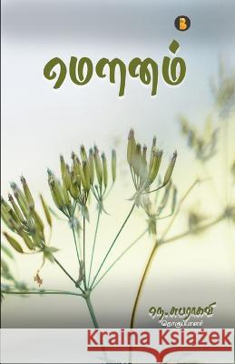 Mounam N Subharagavi   9789355332301 Aelay Publish - książka