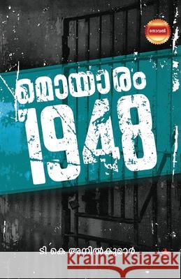Moyaram 1948 T K Anilkumar 9788119131310 Chintha Publishers - książka