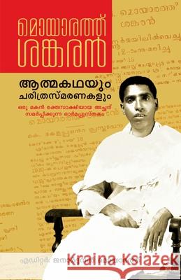 Moyarath Shankaran Athmakadayum Charithrasmaranakalum Editor Janardanan Moyarath 9789382167297 Chintha Publishers - książka