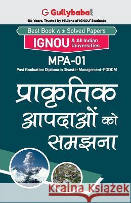 Mpa-01 प्राकृतिक आपदाओं को समझ Gullybaba Com Panel 9789355542342 Gullybaba Publishing House Pvt Ltd - książka