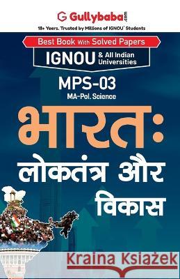 Mps-03 भारत: लोकतंत्र और विकास Gullybaba Com, Panel 9789381066249 Gullybaba Publishing House Pvt Ltd - książka