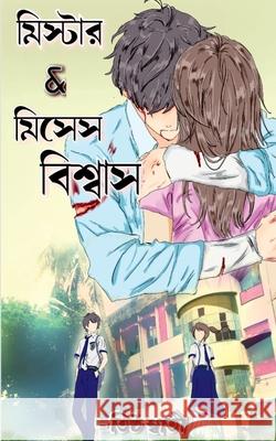 Mr. and Mrs. Biswas / মিস্টার & মিসেস বিশ্বù Swati, Tishtho 9781684948376 Notion Press Media Pvt Ltd - książka