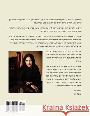 Mr. Nighthingale (Companion Coloring Book - Hebrew Edition) Ghazal Omid 9781481029032 Createspace - książka