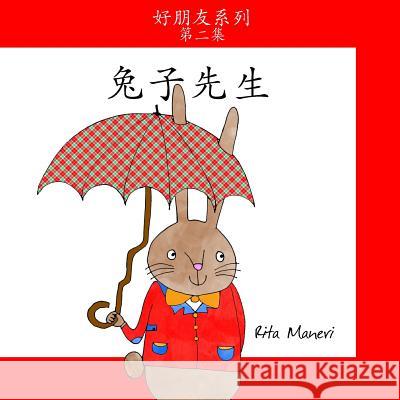 Mr. Rabbit - Tuzi Xiansheng: Children's Picture Book Simplified Chinese Rita Maneri Kuang- Yi Tseng 9781508744696 Createspace - książka