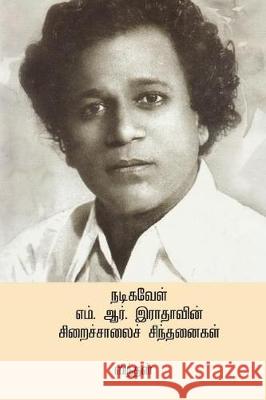M.R Radhavin Siraichalai Sindhanaigal ( Tamil Edition ) Vindhan 9781723200175 Createspace Independent Publishing Platform - książka