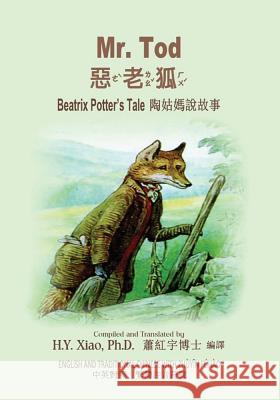 Mr. Tod (Traditional Chinese): 02 Zhuyin Fuhao (Bopomofo) Paperback Color H. y. Xia Beatrix Potter Beatrix Potter 9781503286429 Createspace - książka