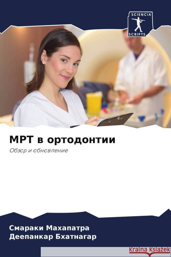 MRT w ortodontii Mahapatra, Smaraki, Bhatnagar, Deepankar 9786205157985 Sciencia Scripts - książka