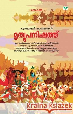 mruthyoopanishath Chandrasekhar Narayanan 9788184234213 Green Books Pvt Ltd - książka