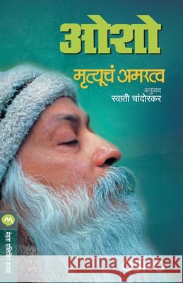 Mrutyuche Amratva Osho                                     Swati Chandorkar 9788184987027 Mehta Publishing House - książka