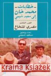 مصري للنخاع محمد خ, سعيد ش 9789776743380 Samawy