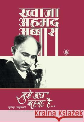 Mujhe Kuchh Kahana Hai.... Khwaja Ahmad Abbas Ed Andtr Zoya Zaidi 9788126728893 Rajkamal Prakashan - książka