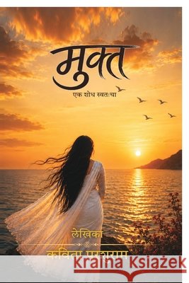 Mukt: Ek Shodh Swatacha: Ek Shodh Swatacha Kavita Parshuram 9798906060198 Notion Press - książka