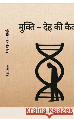 Mukti - Deh ki Kaid: जैविक दासता से परे Beyond Biological Sl Amar Singh 9798902692690 Notion Press - książka