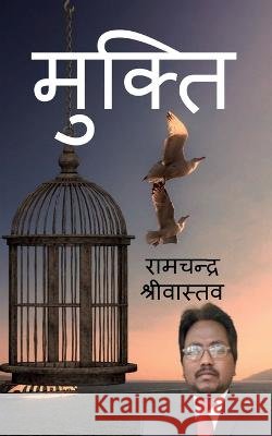 Mukti / मुक्ति Ramchandra Shrivastav 9798887834023 Notion Press, Inc. - książka
