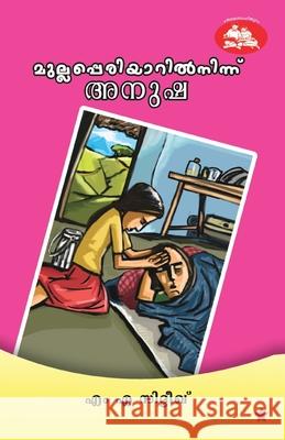 mullapperiyaril ninnu anusha Dr M a Siddeek 9788126208098 Chintha Publishers - książka