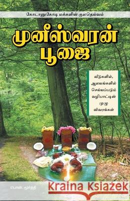 Muneeswaran Poojai Unknown 9788183685337 New Horizon Media Pvt. Ltd. - książka