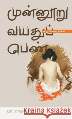 Munnooru Vayadhu Pen Pa Raghavan 9789391748944 Zero Degree Publishing - książka