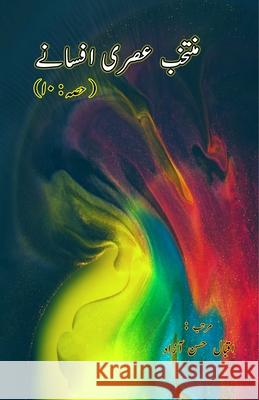 Muntakhab Asri Afsane - 10: (Urdu Short Stories Anthology) Eqbal Hasan Azad 9789369086757 Taemeer Publications - książka