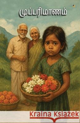 Mupparimanam Murali 9789358983074 Qurate Books Private Limited - książka