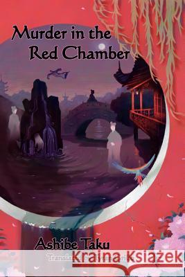 Murder in the Red Chamber Taku Ashibe Tyran Grillo  9784902075380 Kurodahan Press - książka