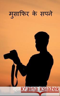 Musafir ke sapne / मुसाफिर के सपने Suraj Dubey 9781646502288 Notion Press - książka