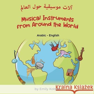 Musical Instruments from Around the World (Arabic-English): آلات موسيقية حول العاﻟ Emily Kobren, Ali Reda 9781636852744 Language Lizard, LLC - książka